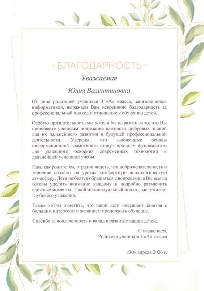 Киуру Юлия Валентиновна 2025-2026